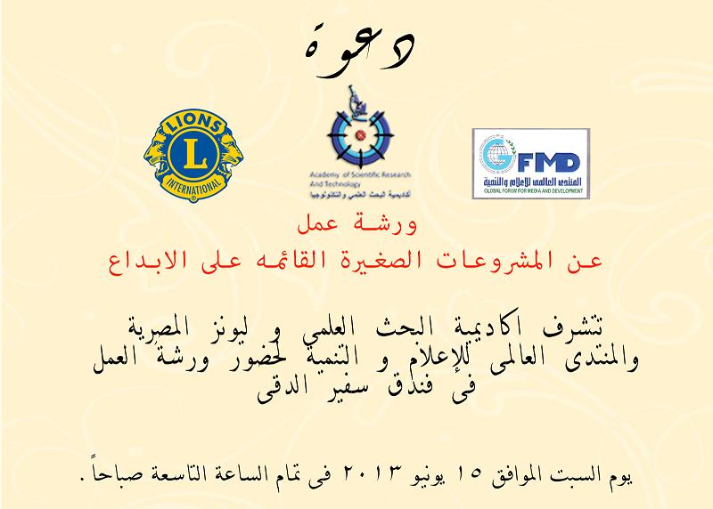 دعوة المؤتمر