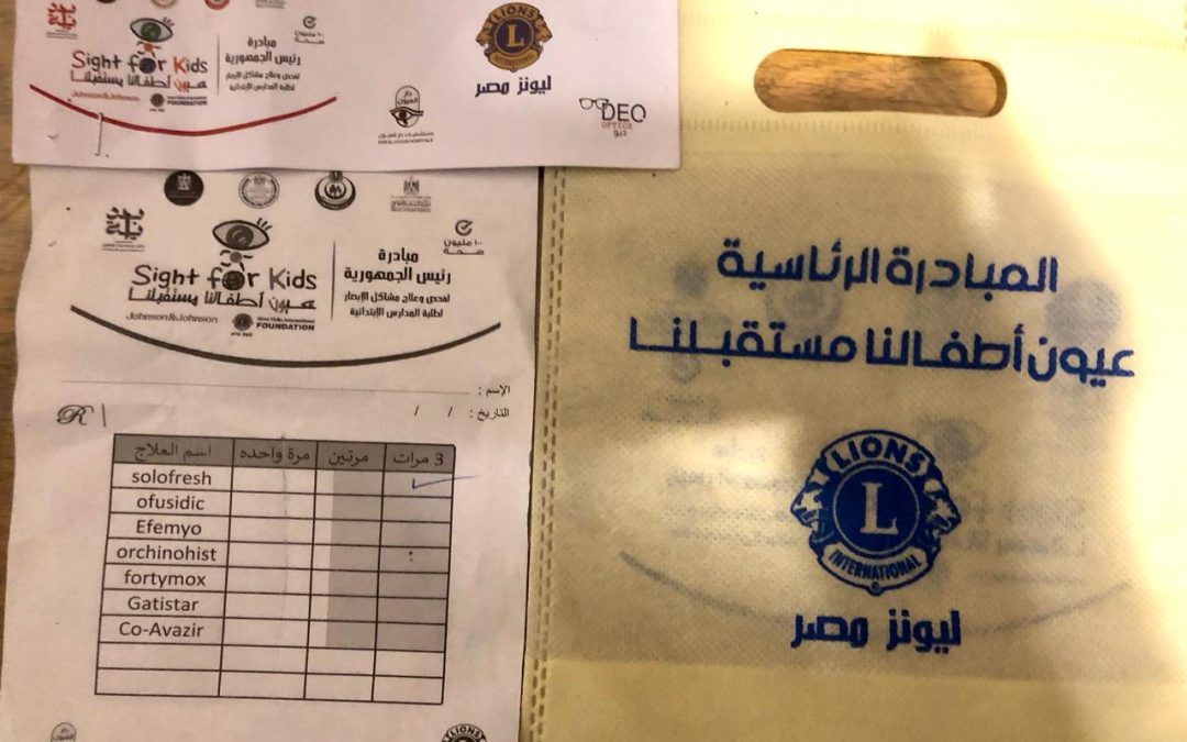 “”عيون اطفالنا مستقبلنا “” ونسمع هذا الشرح الوافى من قبل مدير المشروع الليونز عرفه قيقه وتحيه لفريق العمل وهذا المجهود الرائع بهدف مكافحه العلاج المبكر لامراض ضعف وفقدان البصر لطلاب المدارس بكل محافظات مصر .